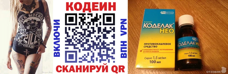 Codein Purple Drank  ссылка на мегу ТОР  Усть-Кут 