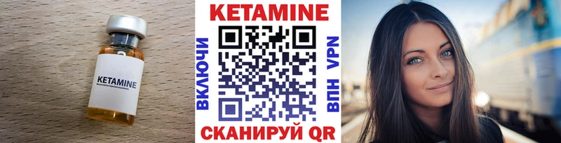 Кетамин ketamine  купить  сайты  blacksprut маркетплейс  Усть-Кут 