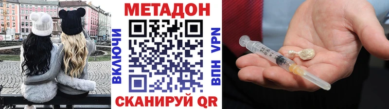 сайты даркнета наркотические препараты  Усть-Кут  Метадон VHQ 